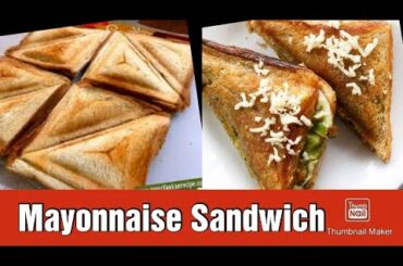 Quick & Easy Sandwich#Mayonnaise Sandwich#BreakFast Sandwich#LunchBox Sandwich