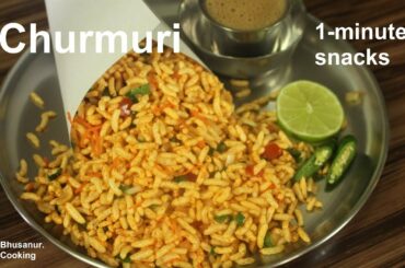 Churumuri recipe | Tasty puffed rice snacks | Quick evening snacks