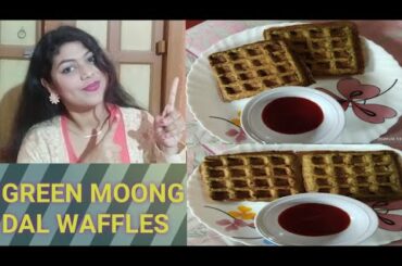 Green Moong Dal WAFFLES॥ WAFFLES in Sandwich Maker॥ Healthy recipe for Breakfast॥ Srabanti Patra