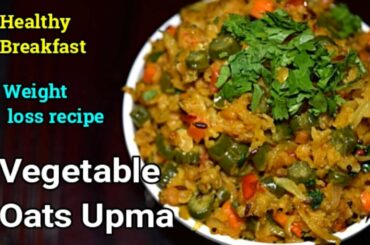 Vegetable Oats Upma | Oats Upma Recipe |Healthy Breakfast Recipe| Weight Loss Recipe| S & S Kitchen