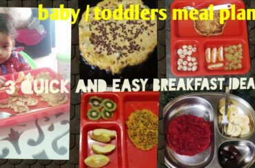 3 quick and healthy breakfast ideas for baby / toddlers / 1 से 3 साल बच्चो का नाशता