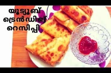 Egg Paratha/Easy BreakFast/For Kids TiffinBox / You Tube Trending Recipes