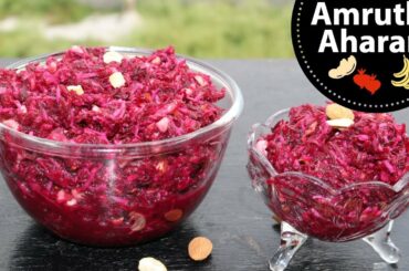 Amrutha Aharam || Kids favorite item || Healthy Recipe || Raw food  😀😀😀😀