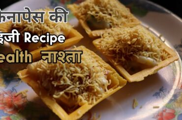 How To Make Corn Canapes Quick Snack / Corn Canapes vegetarian recipe / Swedishtrasoighar