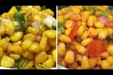 2 Easy Corn Recipes Crispy & Healthy| 2రకాల స్వీట్ కార్న్ రిసిపీస్ | Cripsy sweet corn, Healthy Chat