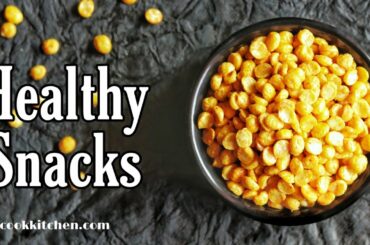 மொறுமொறுப்பான கடலை பருப்பு / Healthy and Crispy snacks for Kids / Evening snacks recipe / Snacks