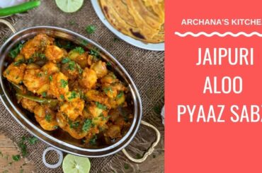 Jaipuri Aloo Pyaz Ki Sabzi Recipe - North Indian Recipes By Archana's Kitchen