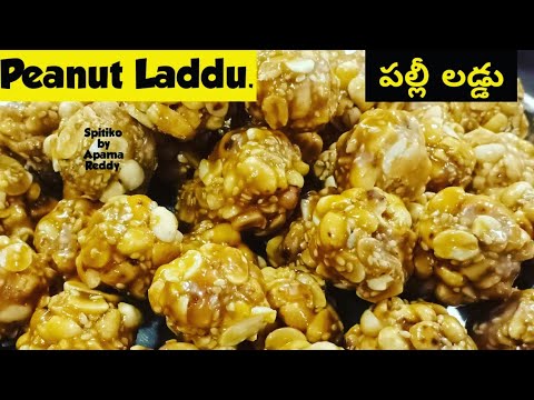 Peanut laddu #best option for snacks.#kids recipe, #healthy #no sugar #Spitiko by Aparna Reddy. Peanut laddu #best option for snacks.#kids recipe, #healthy #no sugar #Spitiko by Aparna Reddy.