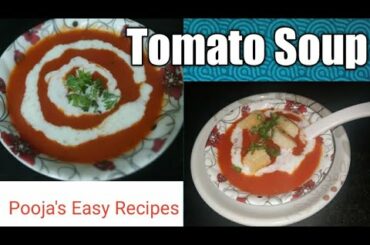 Healthy Tomato Soup Recipe। इस तरह से बनाइए मजेदार टमाटर का सूप #Healthy Recipes।