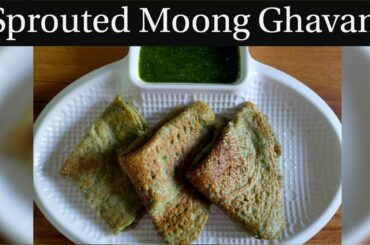 Sprouted Moong Ghavan | मोड आलेल्या मुगाचे  पौष्टिक घावन | Easy Breakfast Recipe