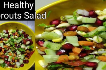 Healthy Sprouts Salad Recipe||ఇలా మొలకలతో సలాడ్ చేసి చూడండీ....