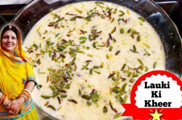 Lauki Ki Kheer | Pramila's Cook Book Recipes | Healthy And Easy Recipe