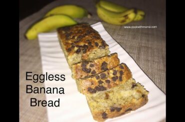 Eggless banana bread recipe - Healthiest banana bread ever - Kids lunch box and tea time snacks