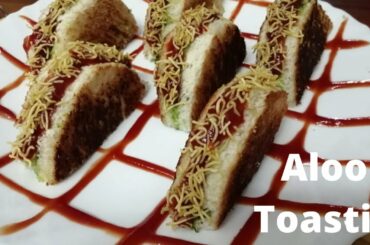 Aloo Toastie | आपने ऐसा आलू टोस्टी कभी नहीं खाया होगा | Snacks recipe | Easy lunch box recipe