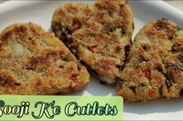 || Sooji aur Aloo ki Recipe || Healthy breakfast Recipe of Semolina Cutlets ||