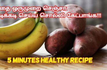 5 minutes Healthy snacks Recipe - Instant snacks Recipe