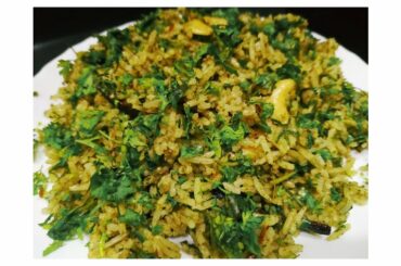 Coriander rice|कोथिंबीर पुलाव|tasty and healthy recipe |#rice#recipe