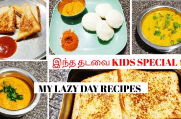 My Lazy Day Recipes (Part 2) | Easy Kids Lunch box Recipes| Tomato (Kaara)  Chutney| Bread Recipes