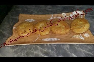 Cutlets for kids, Easy hHealthy and Cheap recipe of potato cutlus