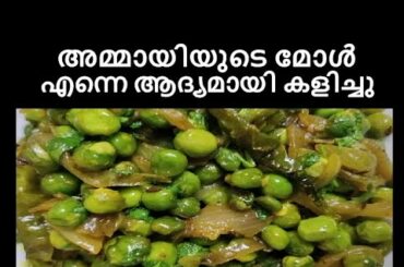 Tasty & Healthy | Malayalam Kambi Kathakal | tasty green peas recipe