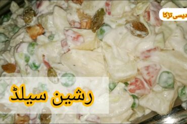 Russian Salad/Russian Salad Recipe/Healthy Salad Recipe/Restaurant Style Russian Salad/Salad Recipe