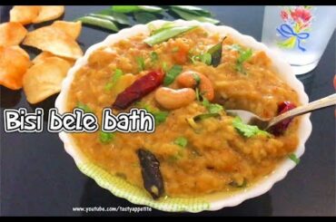 Bisi Bele Bath Recipe | Bisibele Bath | How to make Bisibelebath | Easy Recipe