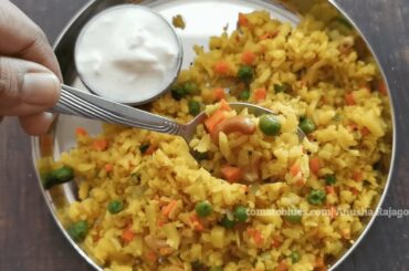 Mixed Vegetable Poha Recipe | Vegetable Poha| Healthy Breakfast Poha #mixedvegetablepoha #poha