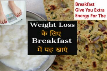 Weightloss breakfast recipe inspired by Rujuta Diwekar|| full day energy and lose 5kg in a week
