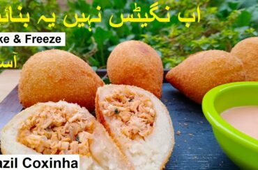 Ab Chicken Nuggets Nahi yeh Banain | Easy School Lunch | Brazilian Coxinha
