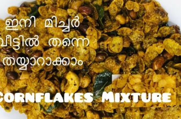 EASY SNACK WITH CORNFLAKES /CRUNCHY CORNFLAKES MIXTURE/Easy/Tasty SnAck/English Subtitles