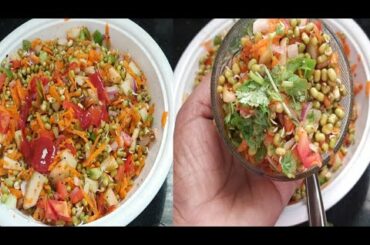 పెసర మొలకల తో సలాడ్// healthy & diet recipe//moong sprouts salad //