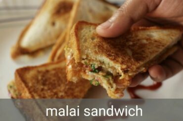 सेंडविच बनाने का आसान तरीक़ा | Malai sandwich | easy breakfast recipe in hindi