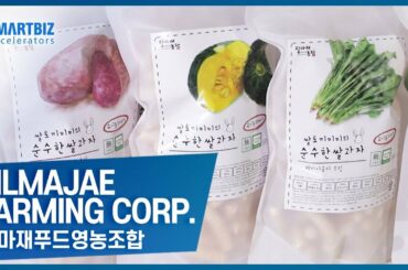 [SmartBiz Accelerators] Jilmajae Farming Corp., healthy rice snacks made with organic rice