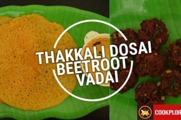 Beetroot Vadai and Thakkali Dosai - Easy Quick Snacks | Tasty Healthy Tamil Recipes | Subtitles