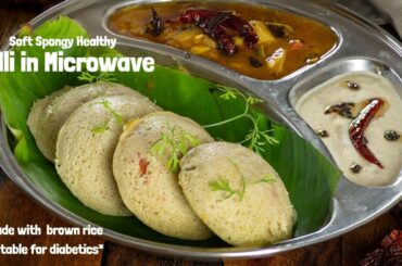 How to Make soft spongy Idli in Microwave - Brown Rice Idli Recipe