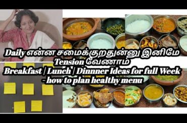 Tips to save morning time in kitchen |Breakfast Lunch Dinner Ideas for a week