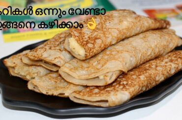 സിംപിൾ ആയിട്ട് രുചികരമായ ഒരു ഹെൽത്തി ബ്രേക്ക്ഫാസ്റ്റ്/Simple breakfast/healthy breakfast #Recipe 101