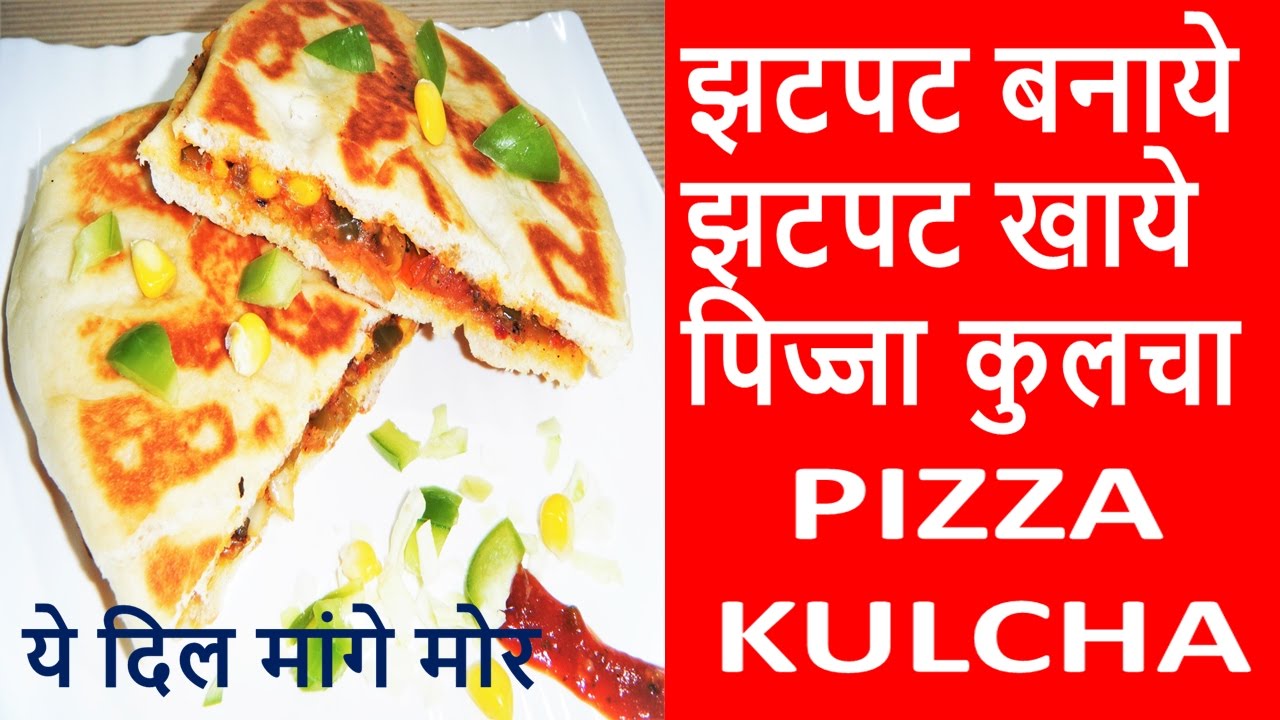 Stuffed kulcha recipe – quick and easy-AMRITSARI Stuffed Pizza KULCHA Recipe-Bread Pizza Kulcha Stuffed kulcha recipe - quick and easy-AMRITSARI Stuffed Pizza KULCHA Recipe-Bread Pizza Kulcha