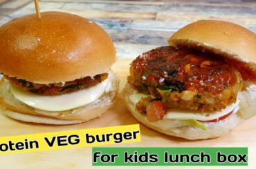 Protein Veg Burger# Healthy kids lunchbox # प्रोटीन से भरपुर वेज बर्गर#Easy to make!