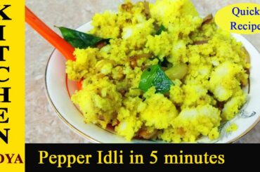 pepper idli in 5 minutes | quick breakfast recipe | healthy pepper idly for cold - kitchen indya
