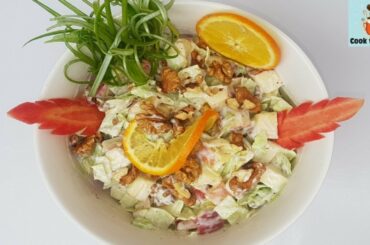 Waldorf Salad|How to Make a Waldorf Fruit Salad Recipe|Waldorf Salad Recipe|Healthy Salad Recipe