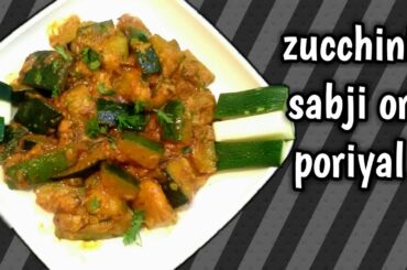 Zucchini Stir Fry in tamil english sub | Easy veg stir fry recipe | /zucchini recipes/weight loss