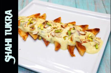 Easy shahi tukra recipe | easy recipes cooking in bangla | Orginal shahi tukda recipe | Gourmet Food