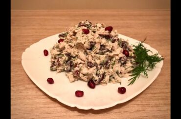 Տոնական Աղցան / Праздничный Салат / Healthy Salad