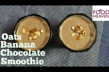 Oats Banana Chocolate Smoothie/ Oats smoothie/ smoothie recipe/ ওটস্ রেসিপি/ healthy breakfast