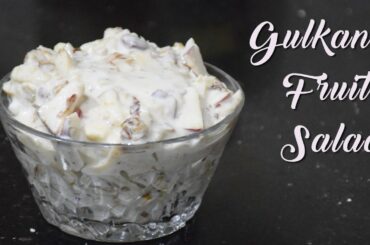 Gulkand Fruit Salad | Fruit Salad | 1 minute fruit salad | Instant salad| Healthy Recipe