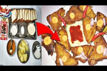 পাউরুটি দিয়ে বানিয়ে ফেলুন সুস্বাদু চপ মাত্র ১০ মিনিটে | how to make bread pakora | bangla Recipe