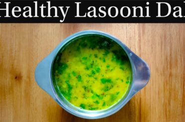 Garlic Dal Recipe | Lasooni Dal Recipe| लसुनी दाल