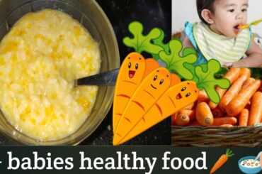 +6 babies healthy food/carrot rice for babies/babies food recipes  in tamil with english subtitle