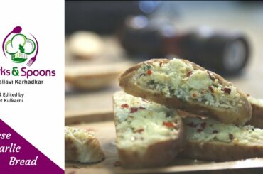 Cheese Garlic Bread | How to make Cheese Garlic Bread | Easy Snack Recipe | Garlic Bread Recipe |